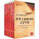Cover of 心灵励志袖珍馆