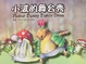 Cover of 小波的舞台秀