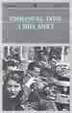 Cover of I miei amici