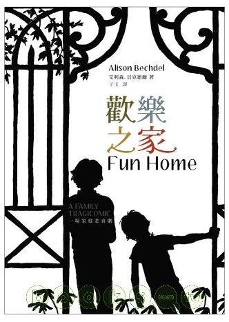 歡樂之家的圖像