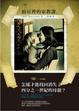 Cover of 廚房裡的家教課