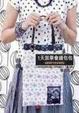 Cover of 1天就學會縫包包