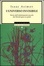 Cover of L'universo invisibile
