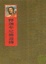 Cover of "釋迦牟尼佛畫傳"