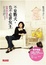 Cover of 不當敗犬，也不必當女王