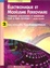 Cover of Electronique et modélisme ferroviaire