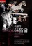 Cover of 永遠的林格倫