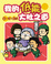 Cover of 我的低能大肚之道
