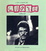 Cover of Cuore di Bruno