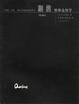 Cover of 蒯因