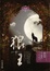 Cover of 狼王 上