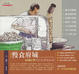 Cover of 慢食府城