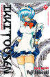 Cover of Ikkitousen vol. 2
