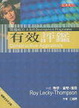 Cover of 有效評鑑