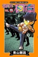 Cover of 名探偵柯南73
