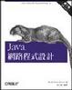 Cover of Java網路程式設計