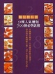 Cover of 麵包教科書