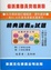 Cover of 信託業務員精典講義