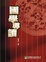 Cover of '研究所國學導讀'