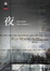 Cover of 夜