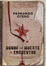 Cover of Donde la muerte te encuentre