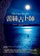 Cover of 蕾絲占卜師