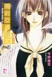 Cover of 瑪莉亞的凝望 vol.3