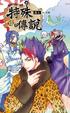 Cover of 特殊傳說 13