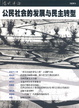 Cover of 当代评论 01 2011/10