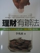 Cover of 理財有辦法