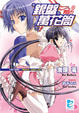 Cover of 銀盤萬花筒 vol.2