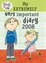 Cover of "My Extremely Very Important Diary 2008"