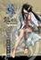 More about 龍族（第二冊）