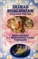 Cover of Srimad Bhagavatam