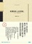 Cover of 偷窺設計人的筆記