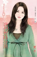Cover of 傷痕之一 我們暫時分居