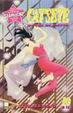 Cover of Cat's Eye 10