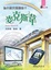 Cover of "為什麼天是藍的？"