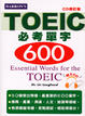 Cover of TOEIC必考單字600-CD增訂版(附2CD)
