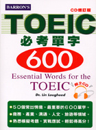 TOEIC必考單字600-CD增訂版(附2CD)的圖像