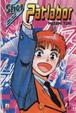 Cover of Patlabor 1