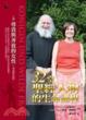 Cover of 32堂聖經人物的生命課程 上冊，女性之尊貴與奔放