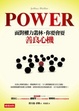 Cover of Power！(UP0153)