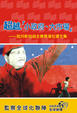 Cover of 超越「小政府、大市場」