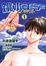 Cover of 跳水王子 1