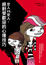 Cover of 女人vs.女人，絕對受歡迎的心理技巧