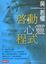 Cover of 啟動心靈程式