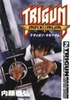 Cover of Trigun Maximum Volume 2
