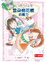 Cover of '雲朵棉花糖的魔力'