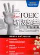 Cover of New TOEIC新版多益完全攻略